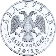 2 Roubles M.V. Nesterov