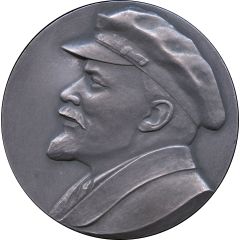 Medal - Vladimir Lenin