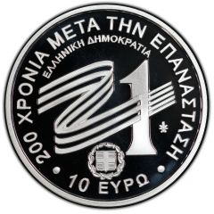 10 Euro 1913 Epirus