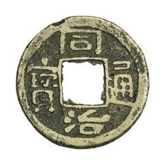 1 Cash - Tongzhi Tongbao, Boo-soo