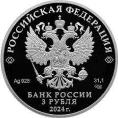 3 Roubles Ufa