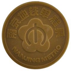 Metro Token - Nanjing Olympic Sports Center, 奥体中心