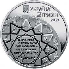 2 Hryvni Ahatanhel Krymsky