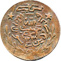 10 Paise - Habibullah Kalakani