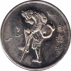 The Eight Immortals in the legend Iron-Crutch Li - Tieguai Li