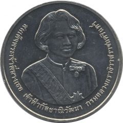 20 Baht - Rama IX Princess Galyani Vadhana