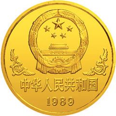 100 Yuan Year of the Snake