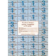 50 Roubles Light blue