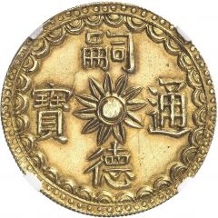 5 Tiền - Tự Đức