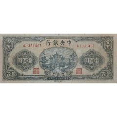 100 Yuan Central Bank of China