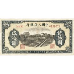 50 Yuan