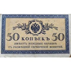 50 Kopecks