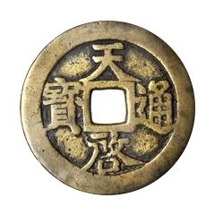 10 Cash - Tianqi Tongbao, Mi, with Shi Yi Liang