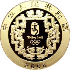 150 Yuan Beijing Olympics - Archery