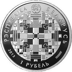 1 Rouble BPS-Sberbank
