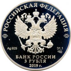 3 Roubles Diplomatic Relations with the People’s Republic of China