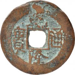 1 Cash - Qianlong Posthumous Tongbao, Aksu, light type, one-stroke A, with circle