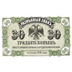 30 Kopecks Priamur Region