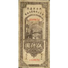 5000 Yuan Maojgungs Liutungkyan