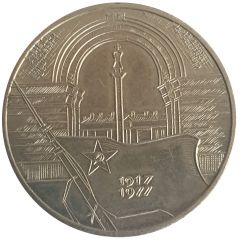For the 60th anniversary of the Great October Socialist Revolution