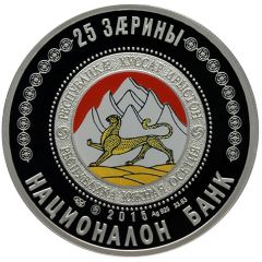 25 Zarin Vasily Abaev