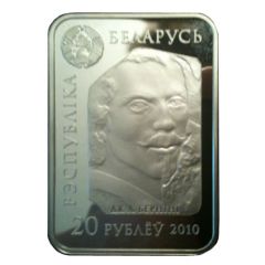 20 Roubles The Ecstasy of Saint Theresa