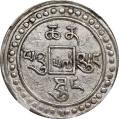 1 Sho - In the name of Qianlong, 1735-1796