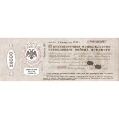 25 000 Roubles Don Cossack Military Government