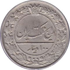 100 Dīnār - Moẓaffar od-Dīn Qājār/Mohammad Ali Shah Qajar/Ahmad Shāh Qājār