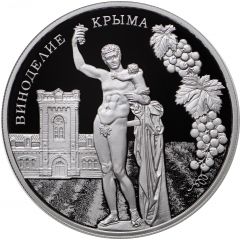 Token - Reunification of the Crimea and Sevastopol with Russia Winemaking of Crimea