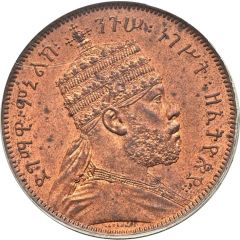 1/2 Gersh - Menelik II