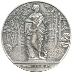 Medal - Leningrad - Sculptures of the Summer Garden Nymph of the Summer Garden