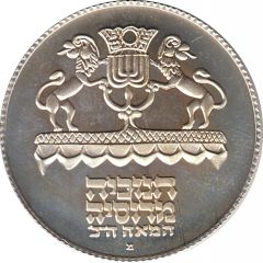 5 Lirot Hanukkah - Russian Lamp