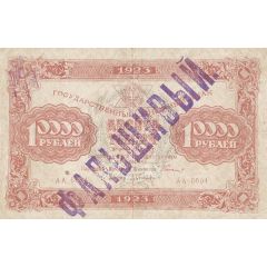 10 000 Roubles