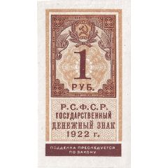 1 Rouble