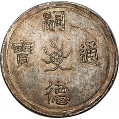 5 Tiền - Tự Đức