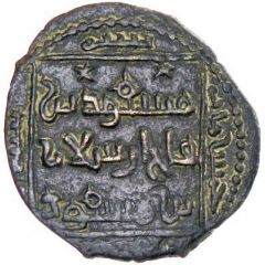 1 Fals - Mas`ud b. Qilij Arslan II