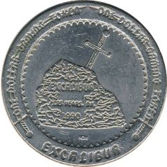 1 Dollar Gaming Token - Excalibur Casino The Minstrel, Las Vegas, Nevada