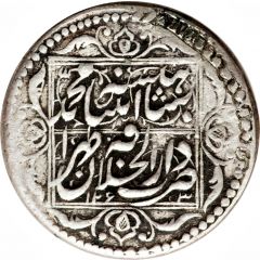 2 Qiran - Moḥammad Qājār Type E