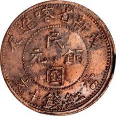 10 Cash Ri type, solid rays