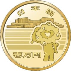 10 000 Yen - Reiwa Expo 2025