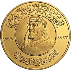 Medal - King Abdulaziz Al Saud, Founder of KSA 1st type