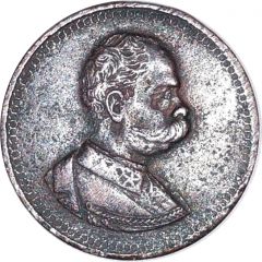 Medal - Ospedale Umberto I