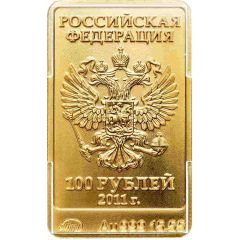 100 Roubles The Leopard