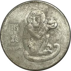 Token - Chinese Zodiac Monkey