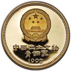100 Yuan Resting Deer