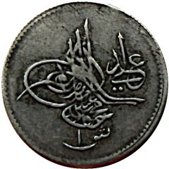 1 Qirsh - Mahmud II