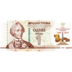 1 Rouble Jassy-Kishinev Operation