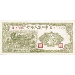 50 Yuan Farmer’s Bank of Chung-Chou