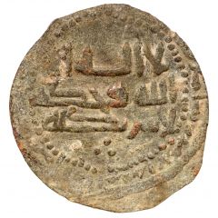 Fals - Tahir b. `Abd Allah with Yahya b. Asa al-Shash mint